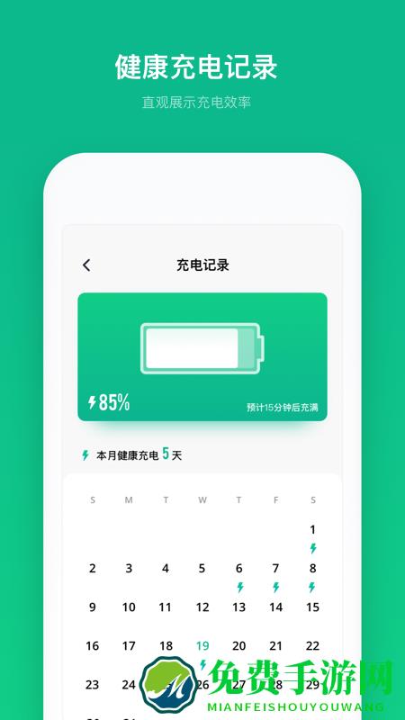 电池寿命专家app
