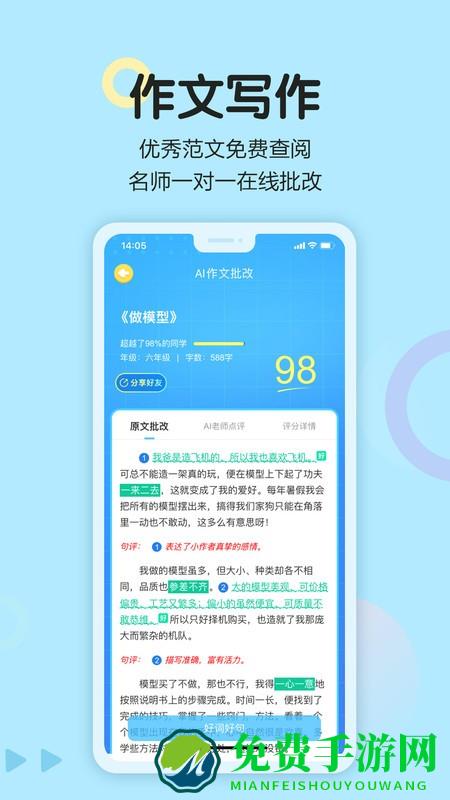 语文同步学作业辅导app