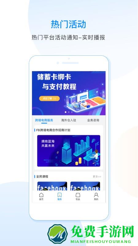 全民外贸app