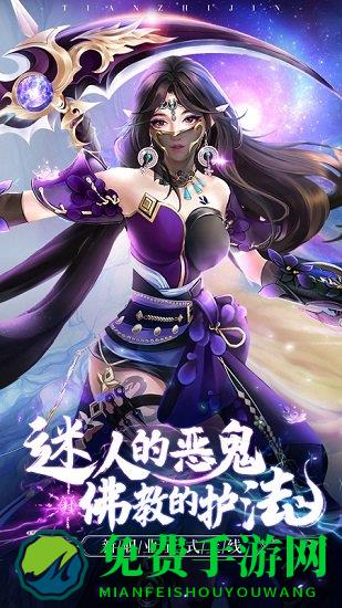 天之禁诸界破碎九游版