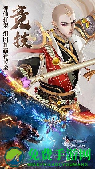 天之禁诸界破碎九游版