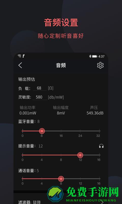 fiio control官方版下载