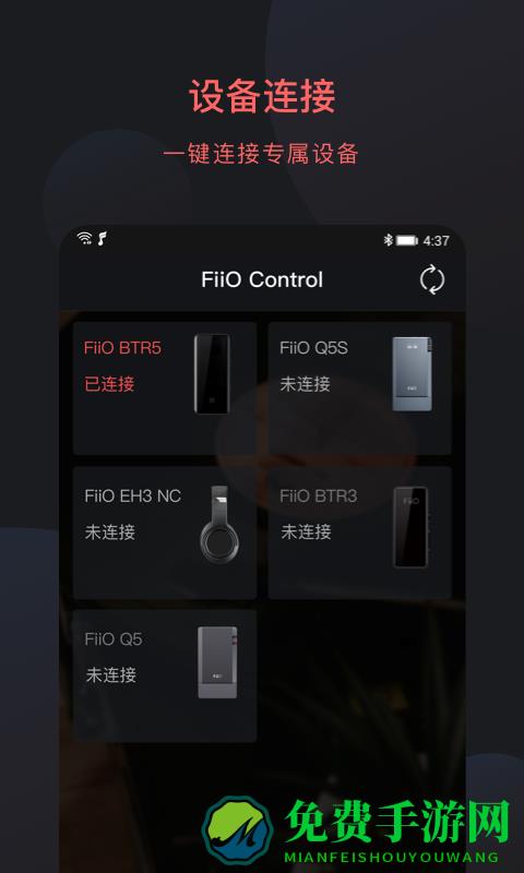 fiio controlapp