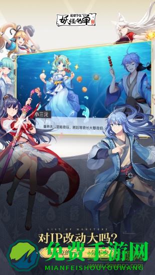 腾讯妖怪名单之前世今生游戏