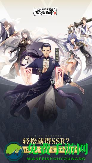 腾讯妖怪名单之前世今生游戏