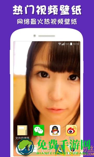 彩蛋视频壁纸app