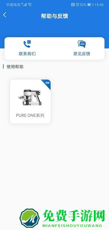 tineco官方版下载