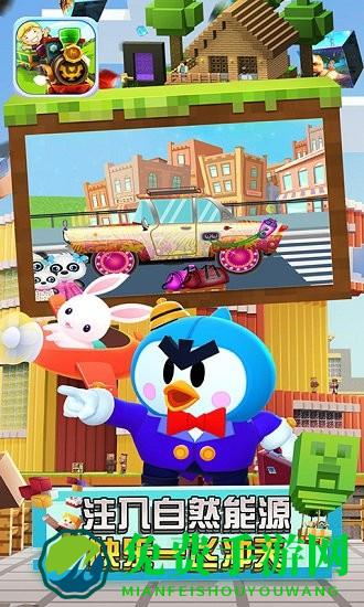 托马斯欢乐园手游