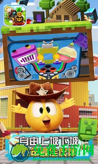 托马斯欢乐园手游