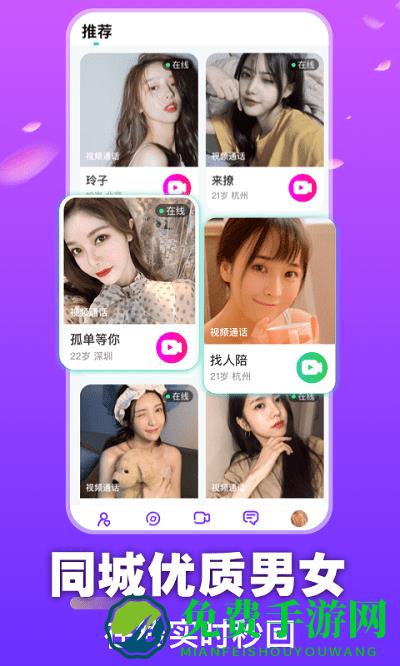 鹊遇app