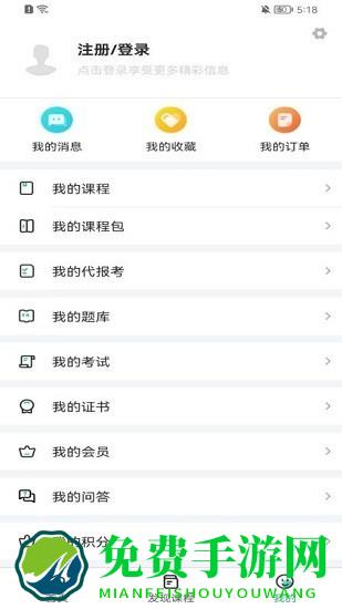 协和有你课堂app