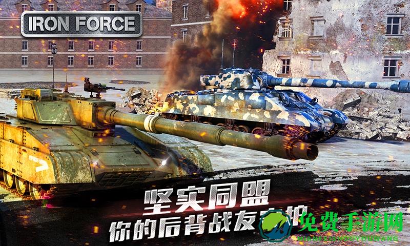 钢铁力量腾讯版