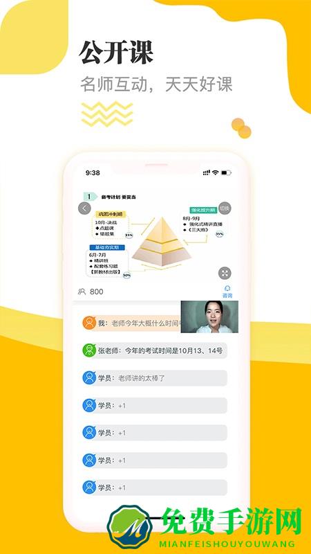 经济师题库通手机版