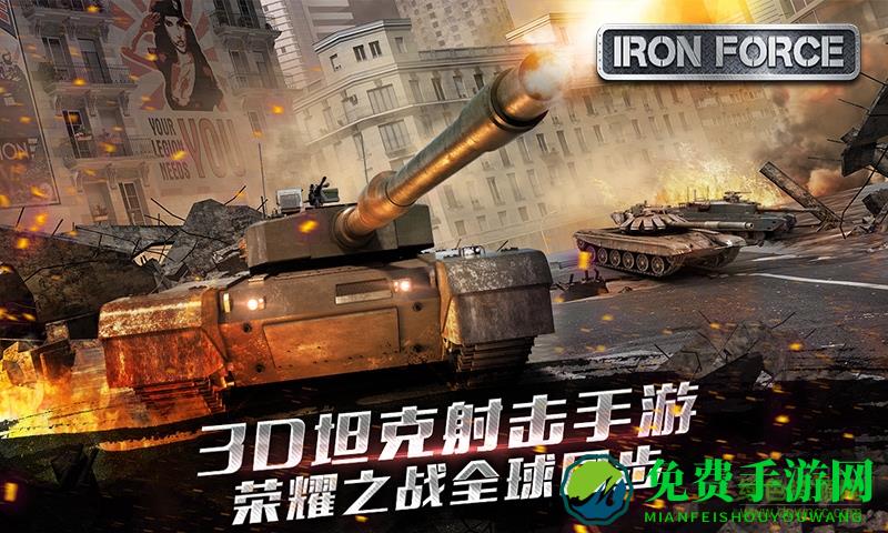 钢铁力量百度版最新版