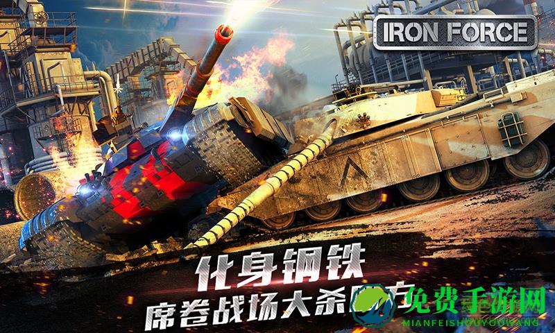 钢铁力量百度版最新版