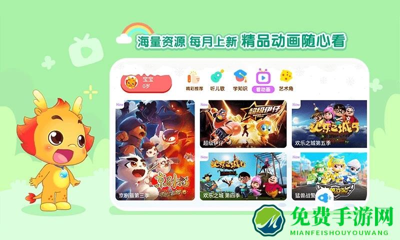 小伴龙动画屋tv最新版下载