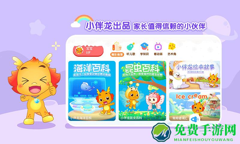 小伴龙动画屋tv版