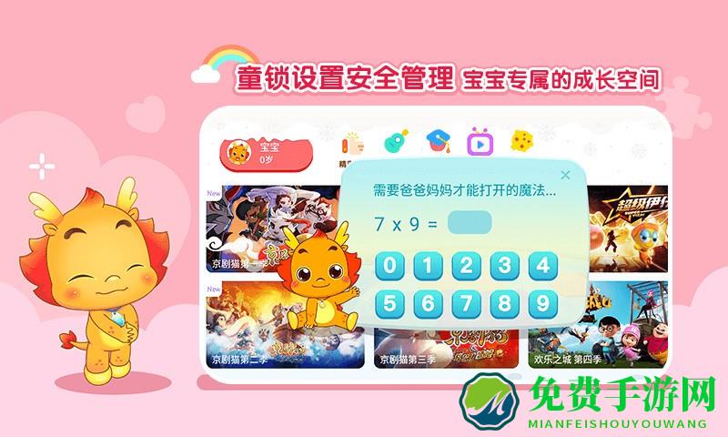 小伴龙动画屋tv版