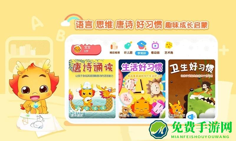 小伴龙动画屋tv版