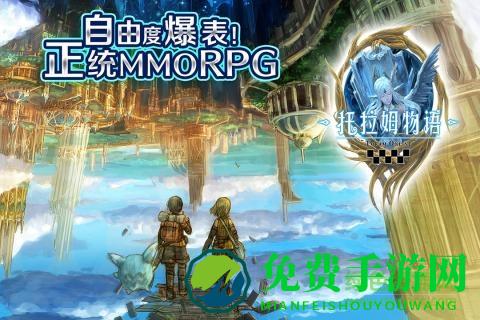 百度版托拉姆物语