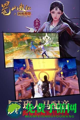 蜀山战纪手游百度版