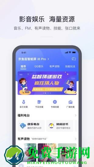 小京鱼app官方下载
