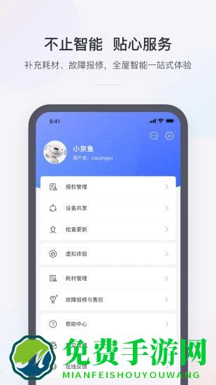 小京鱼app