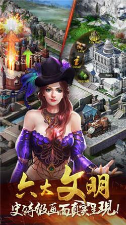 文明霸业王者归来