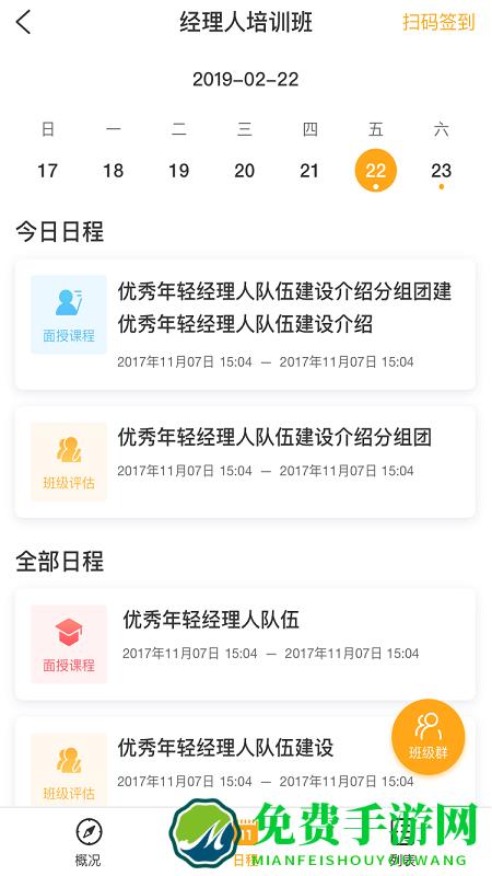 “华润大学app最新版下载”