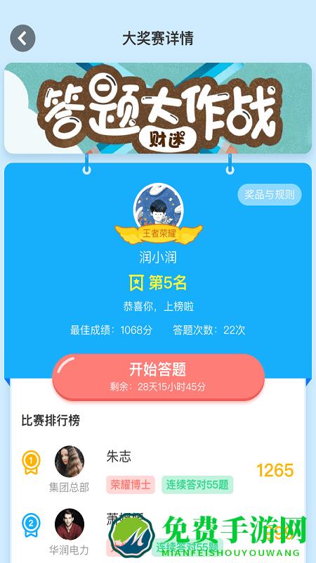 华润大学平台最新版