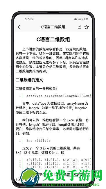 c语言零基础宝典官方下载