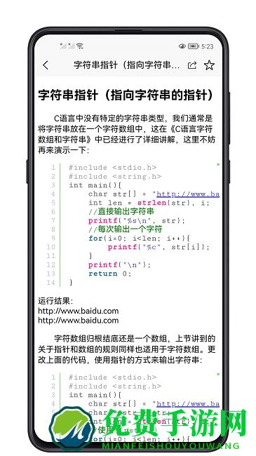 c语言零基础宝典app