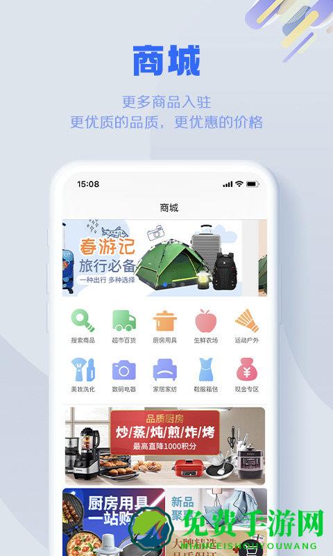s365国网公司健步走app