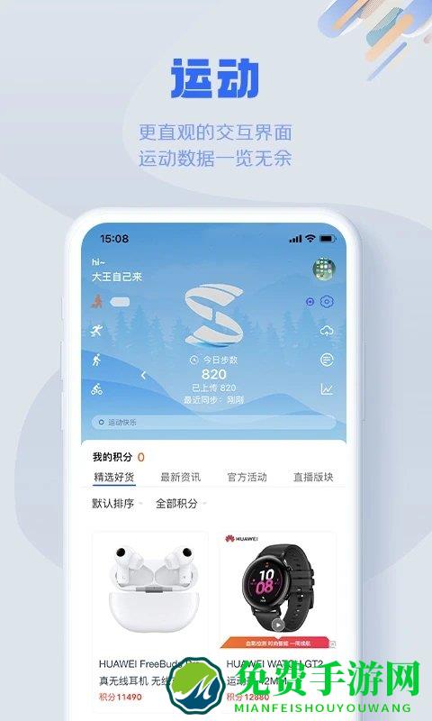 s365国网公司健步走app