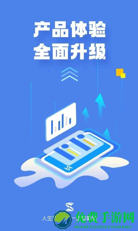s365国网公司健步走app