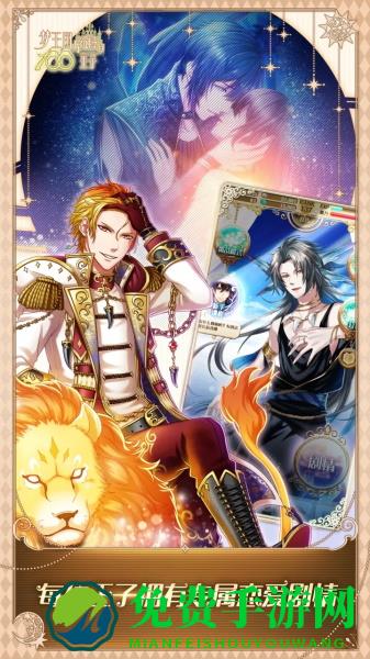 梦王子百度版官方