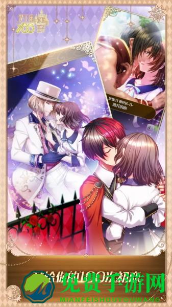 梦王子百度版官方