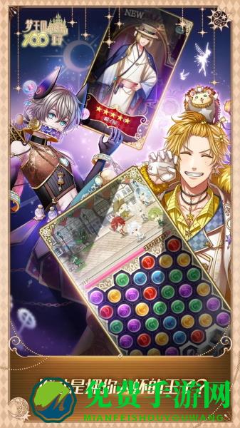 梦王子百度版官方