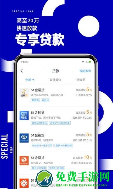 51公积金官方版