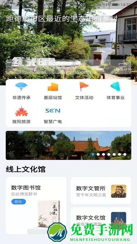 旌阳文化云app