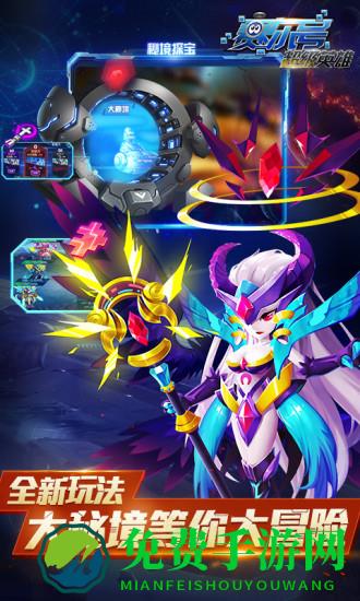 赛尔号超级英雄百度客户端