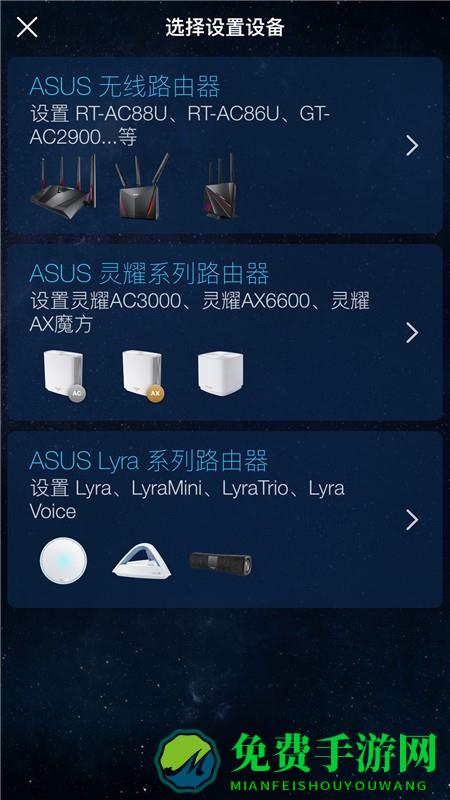 asusrouterapp(华硕路由器)