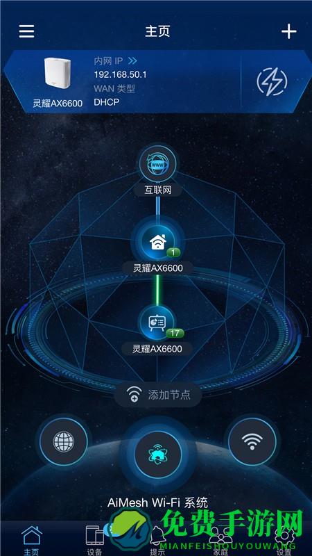 asusrouterapp(华硕路由器)