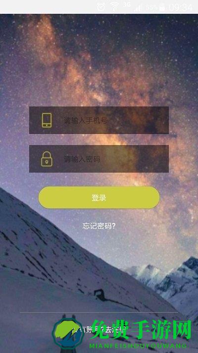 热付通供暖缴费平台