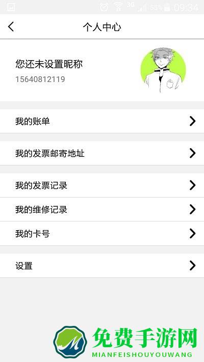 热付通供暖缴费平台