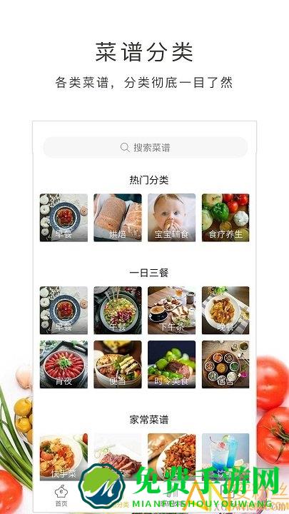学做菜app
