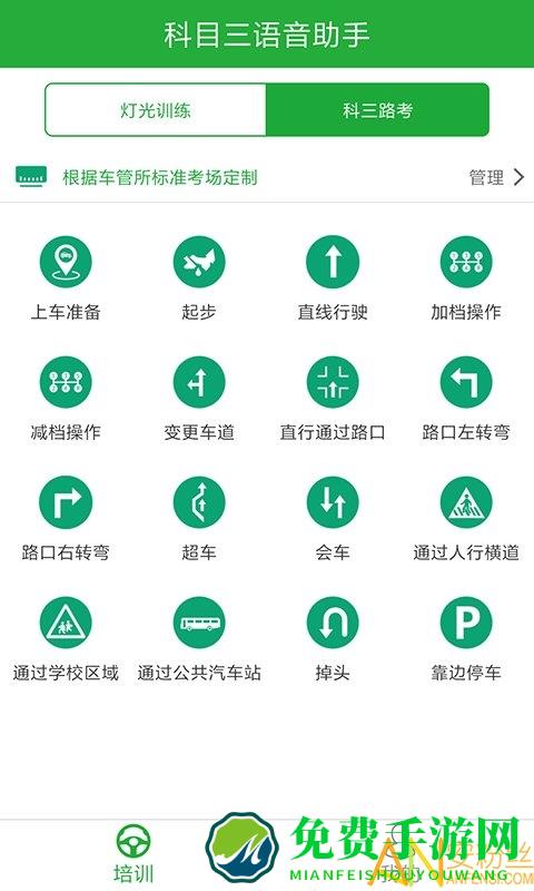 驾培教练app