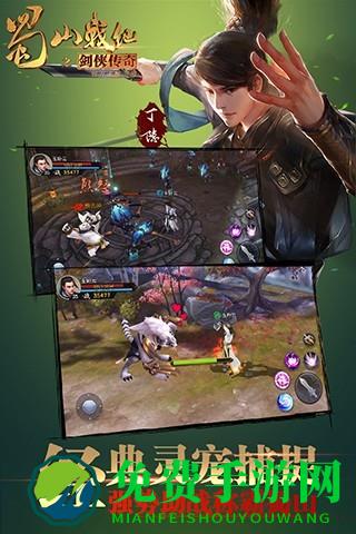 蜀山战纪腾讯游戏