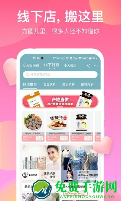 各有所爱app最新版