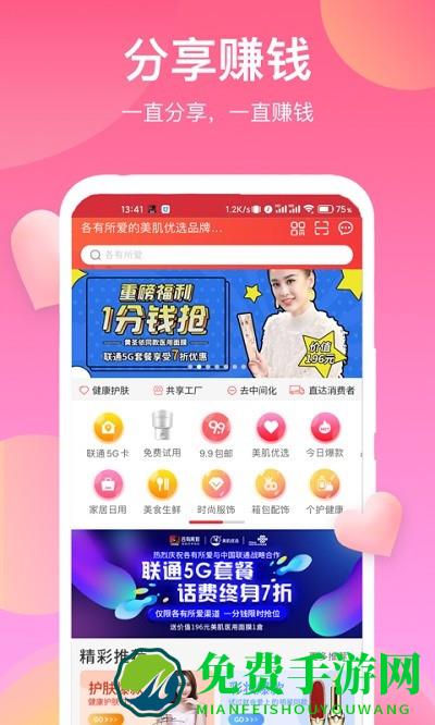 各有所爱app最新版